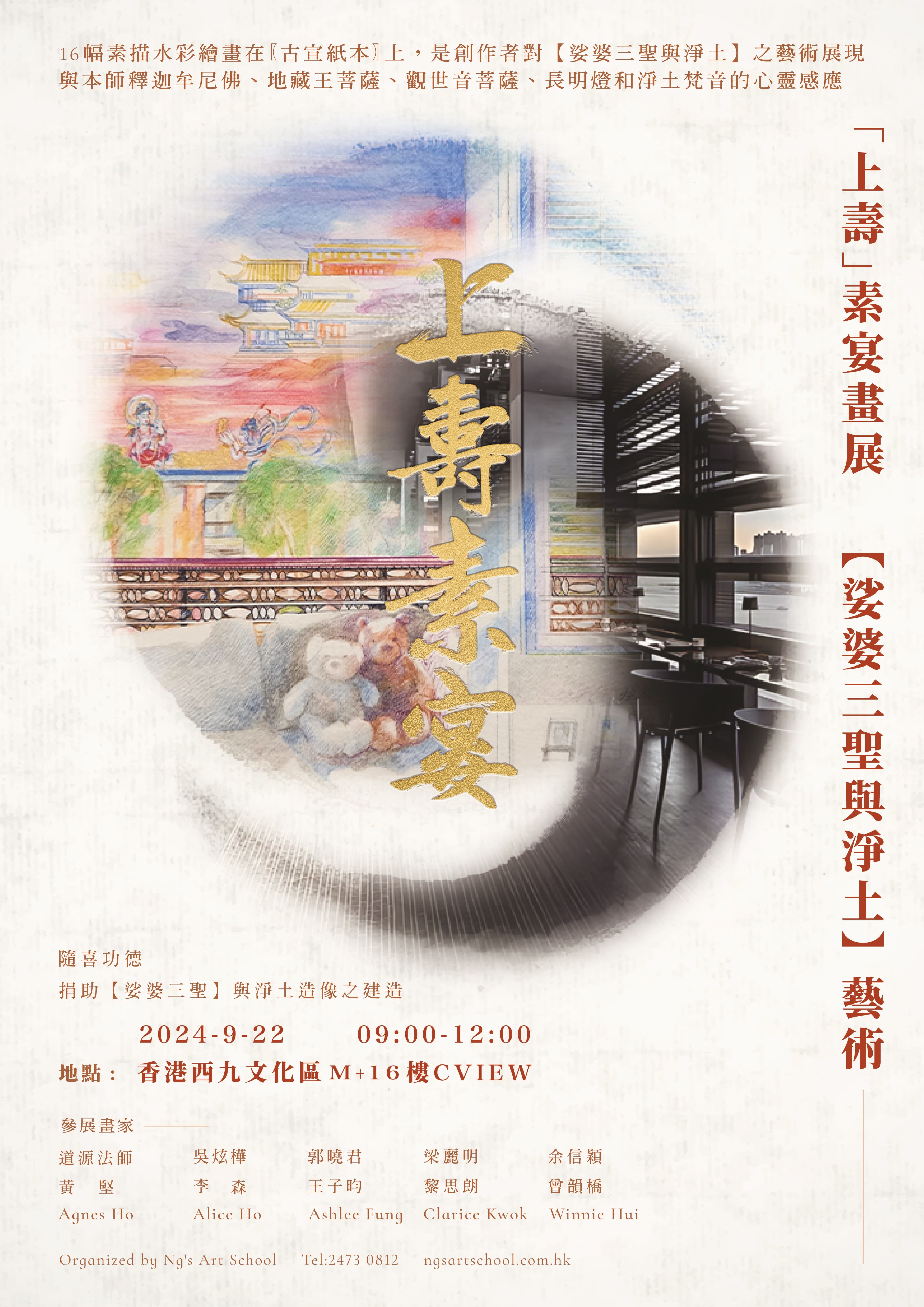 【無盡燈】藝術法門